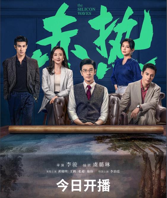 赤热 王大陆